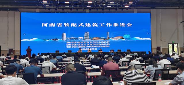 1661994627880744.jpeg 河南省裝配式建筑工作推進(jìn)會(huì)0.jpeg